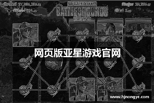 网页版亚星游戏官网